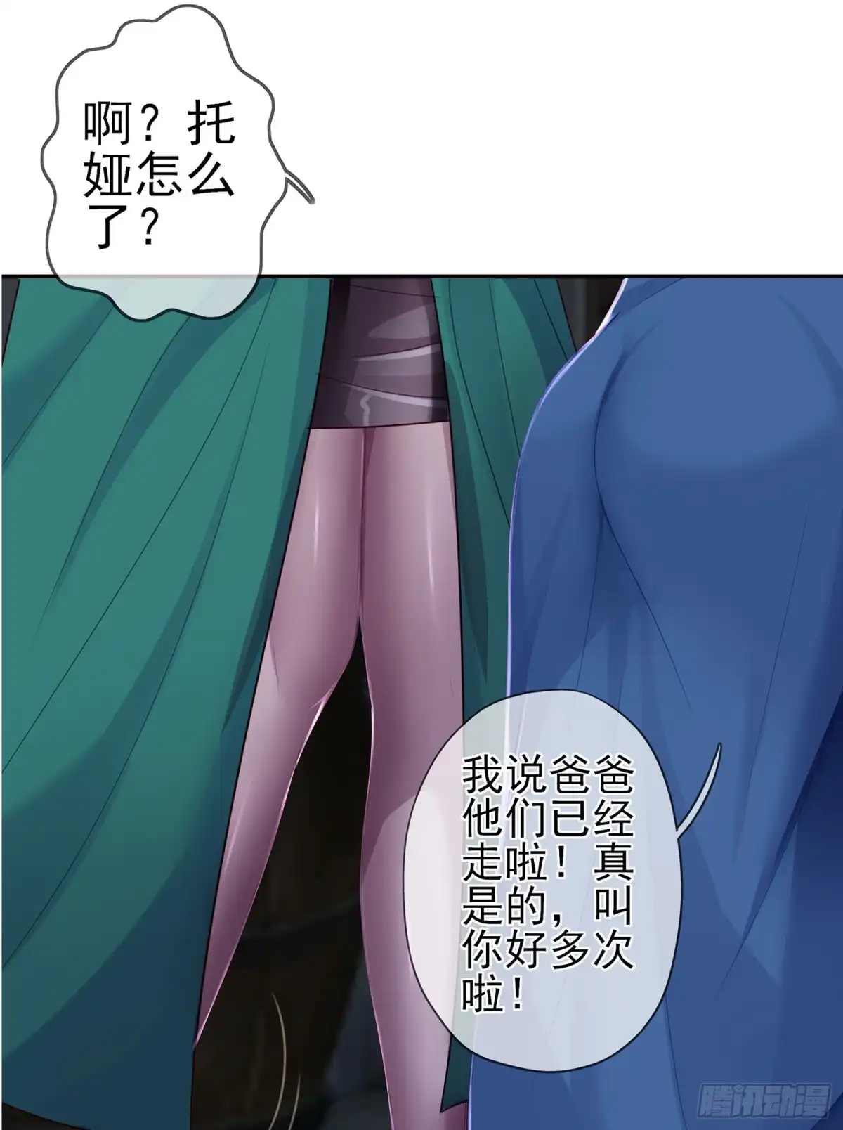 《我在异界当乞丐》潜入王宫 第43页