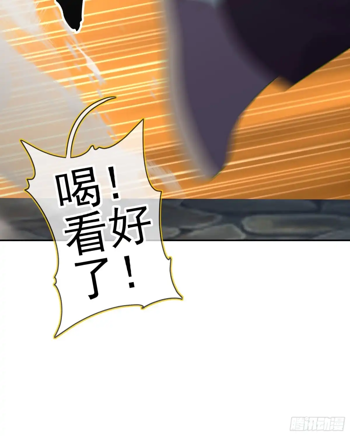 《我在异界当乞丐》潜入王宫 第25页