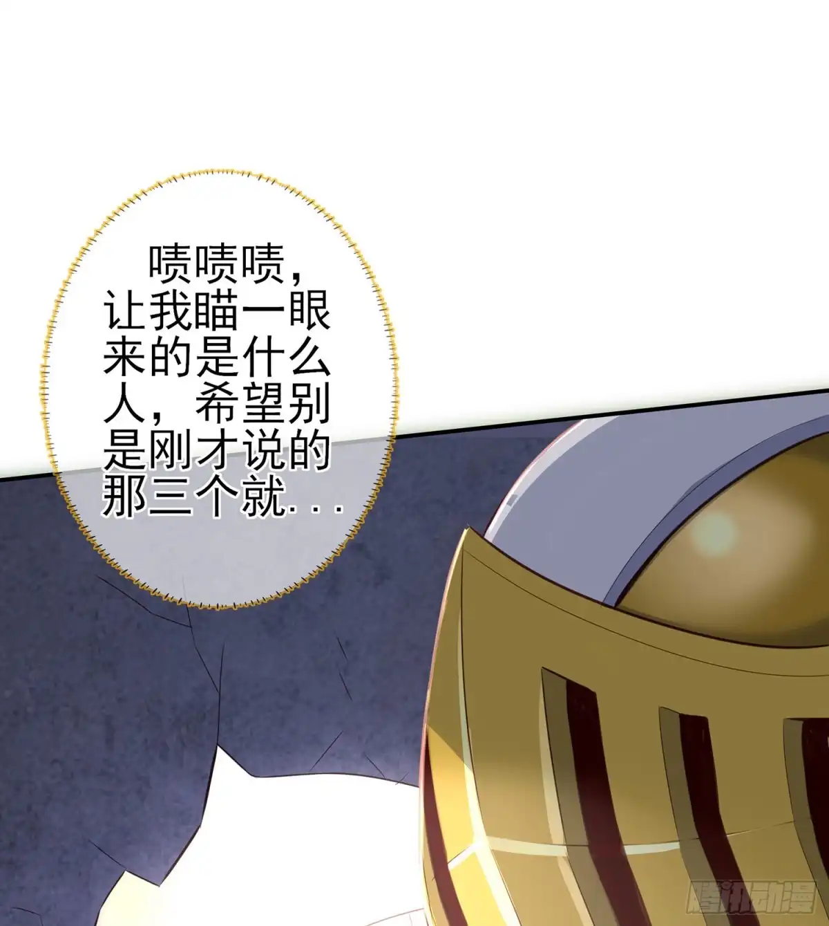 《我在异界当乞丐》潜入王宫 第75页