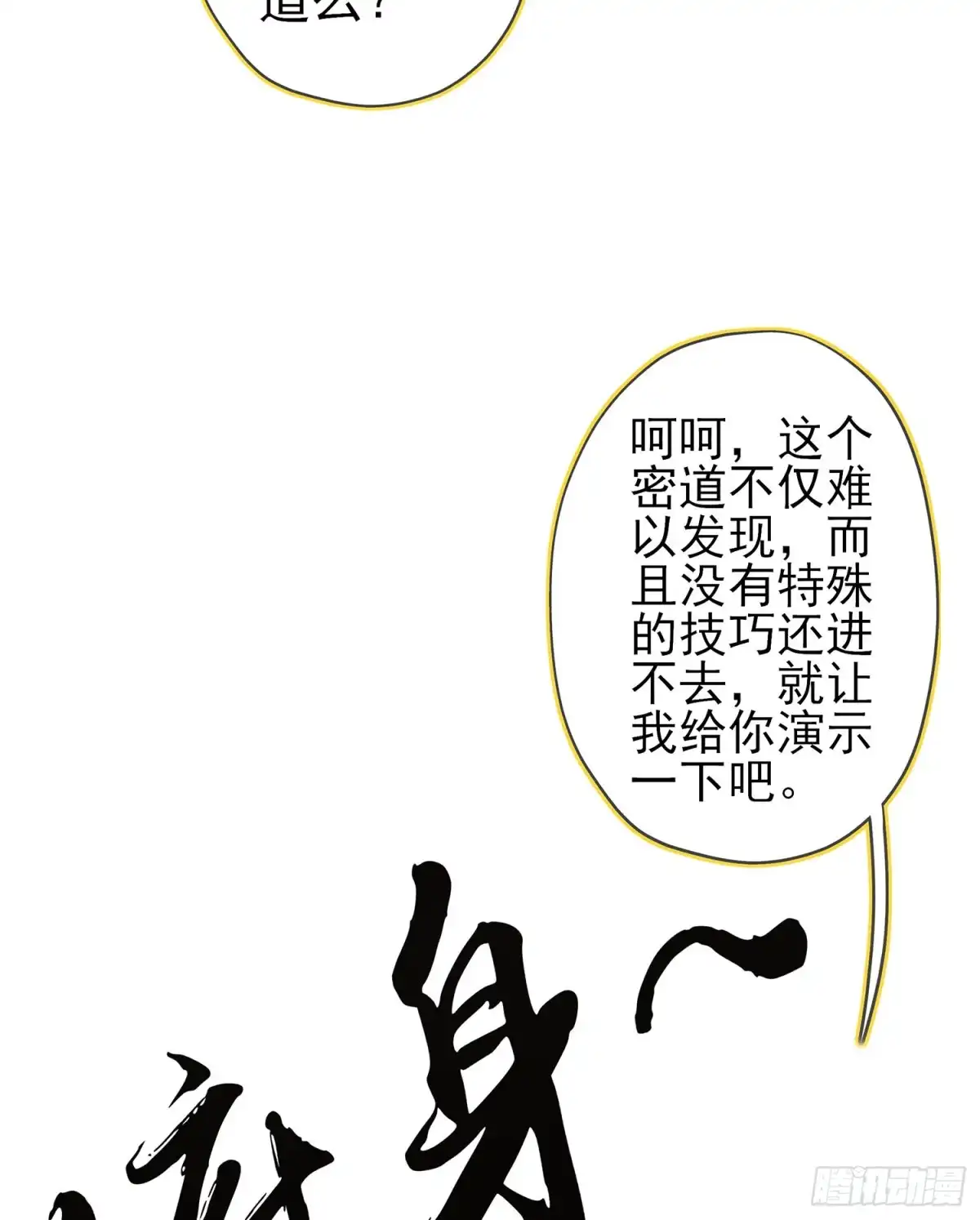 《我在异界当乞丐》潜入王宫 第22页