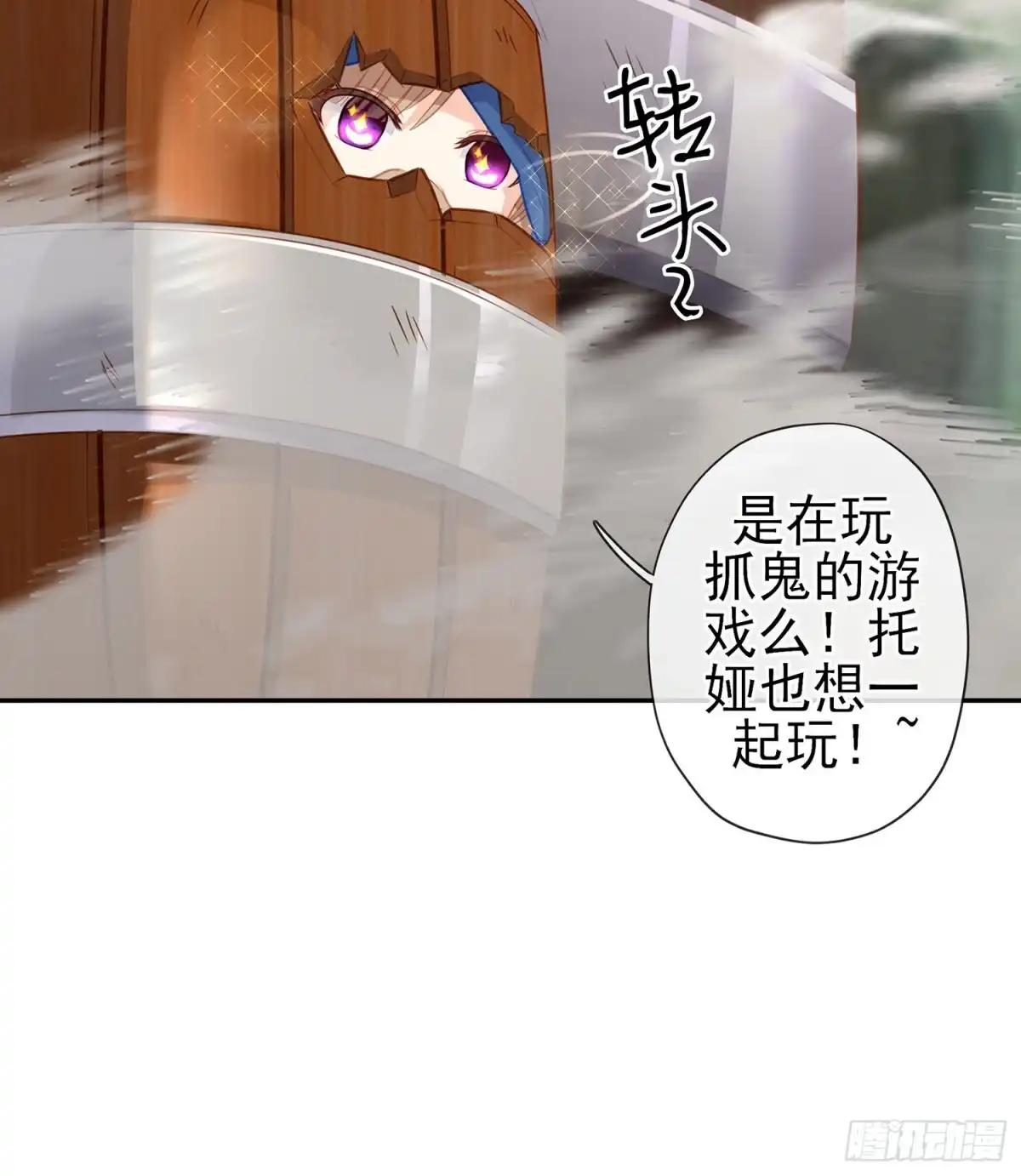 《我在异界当乞丐》潜入王宫 第119页