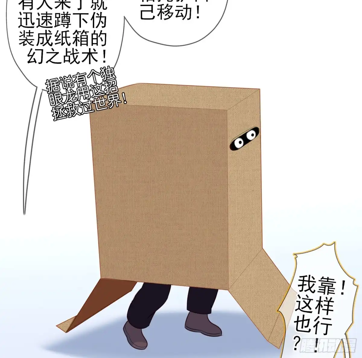《我在异界当乞丐》潜入王宫 第66页
