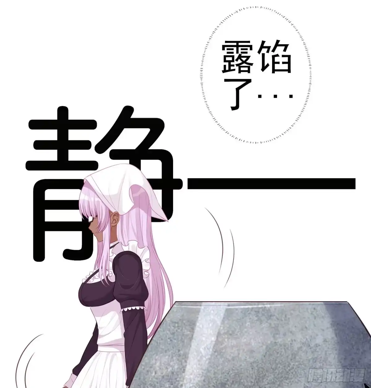 《我在异界当乞丐》潜入王宫 第82页