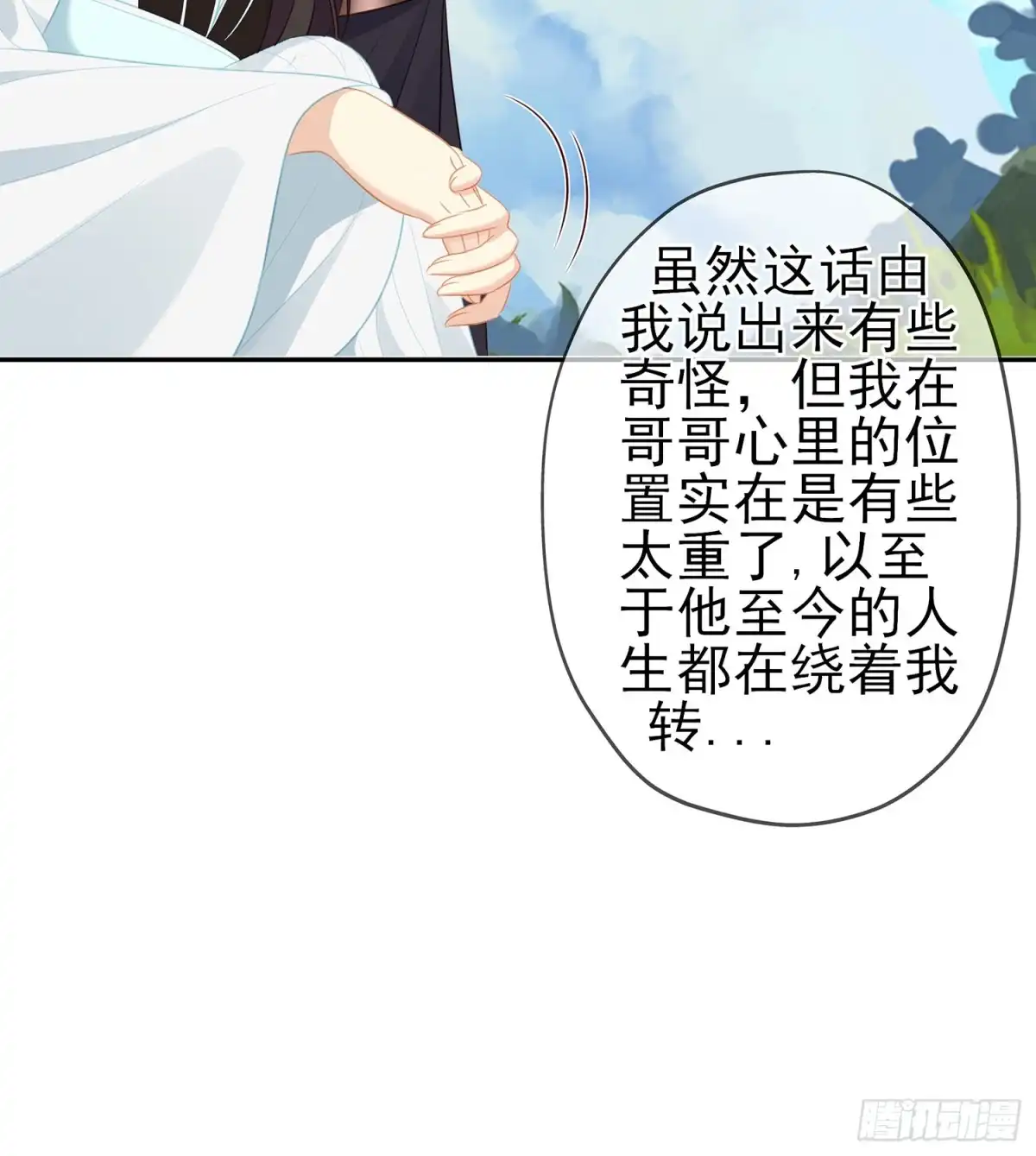 《我在异界当乞丐》久旱逢甘霖 第57页