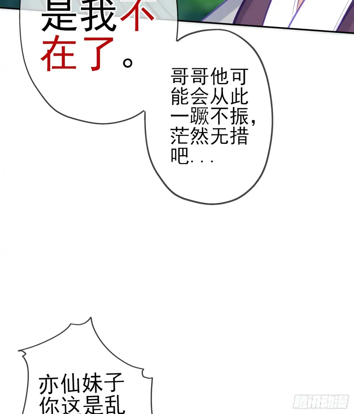 《我在异界当乞丐》久旱逢甘霖 第60页