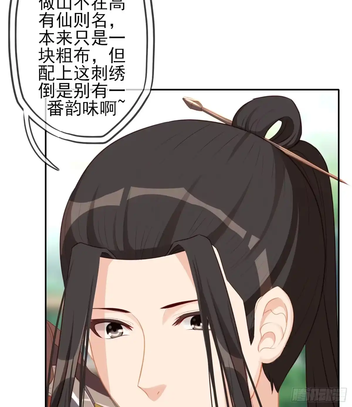 《我在异界当乞丐》久旱逢甘霖 第36页