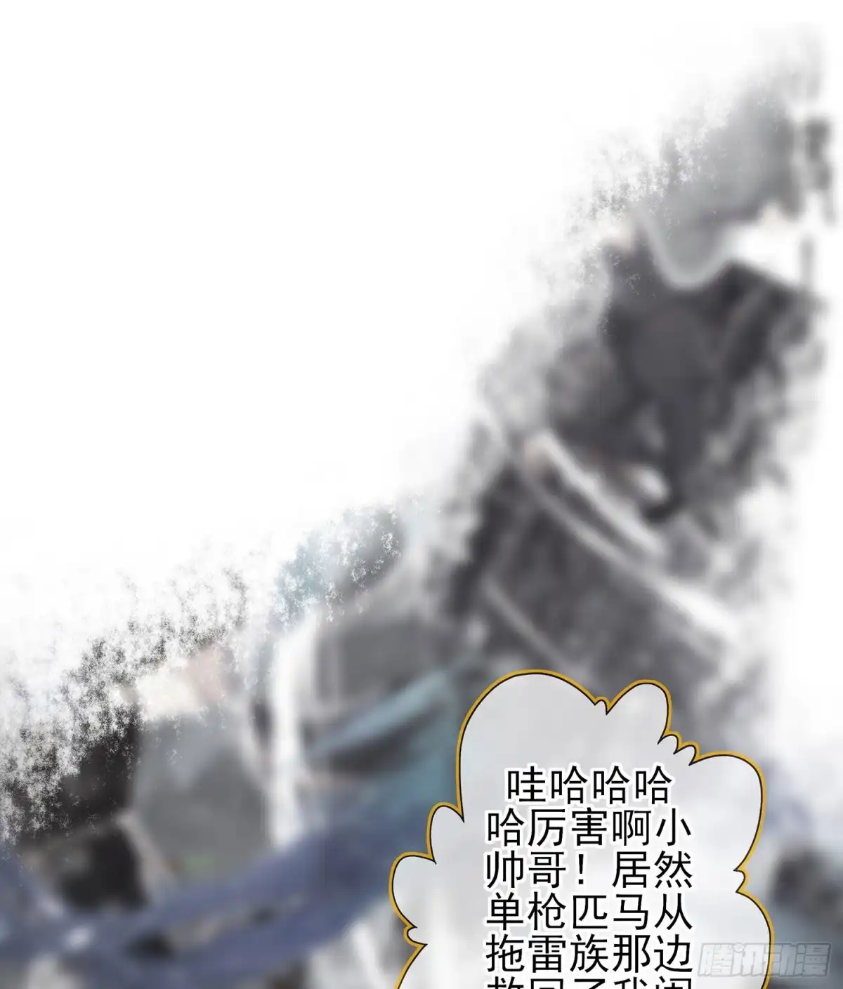 《我在异界当乞丐》久旱逢甘霖 第108页