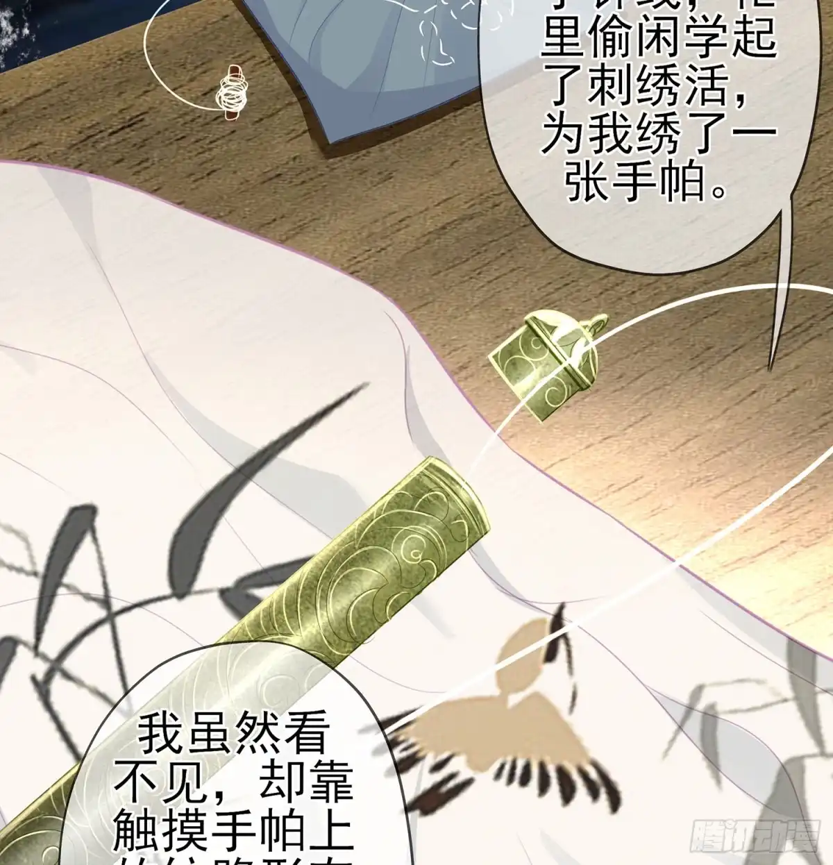 《我在异界当乞丐》久旱逢甘霖 第43页