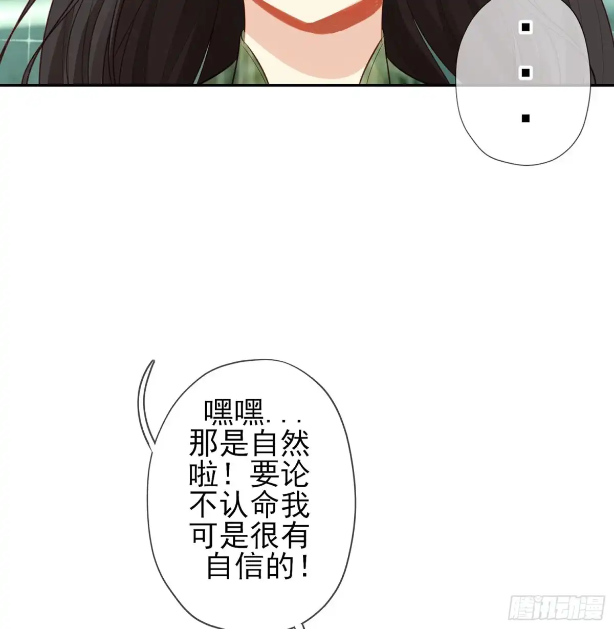 《我在异界当乞丐》久旱逢甘霖 第79页