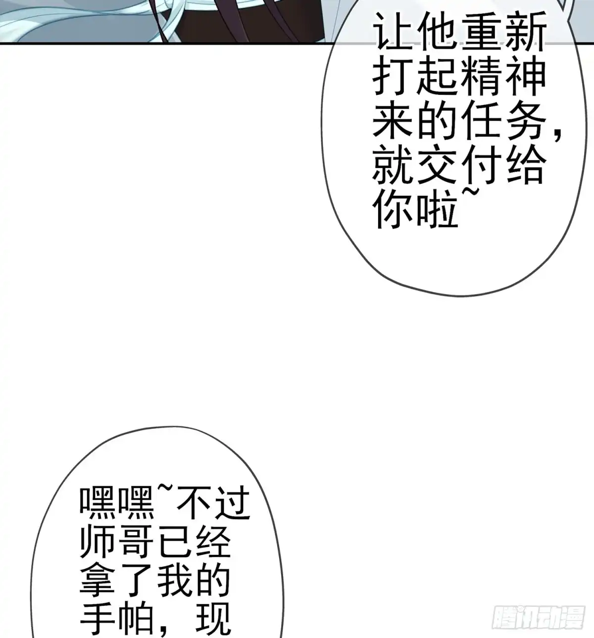 《我在异界当乞丐》久旱逢甘霖 第70页