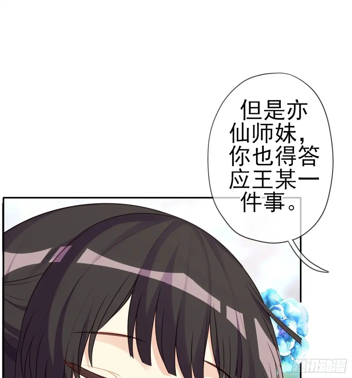 《我在异界当乞丐》久旱逢甘霖 第74页