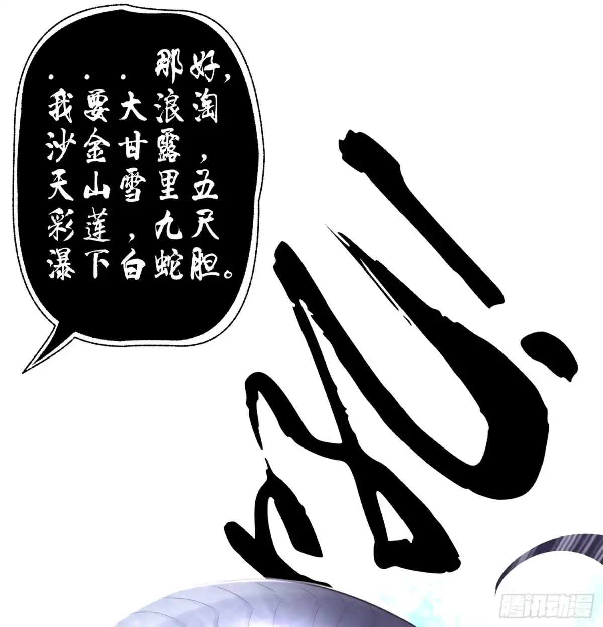 《我在异界当乞丐》久旱逢甘霖 第100页