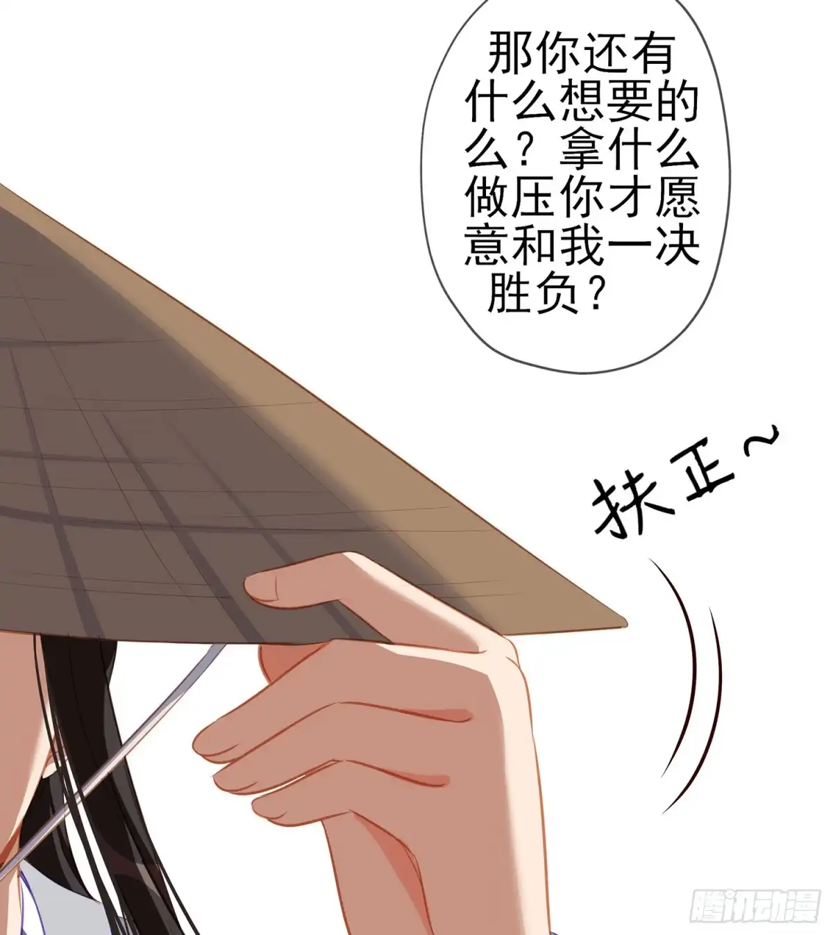《我在异界当乞丐》久旱逢甘霖 第90页