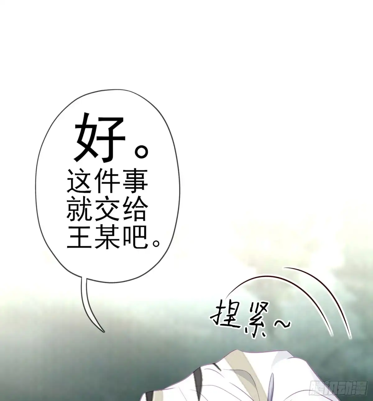 《我在异界当乞丐》久旱逢甘霖 第72页