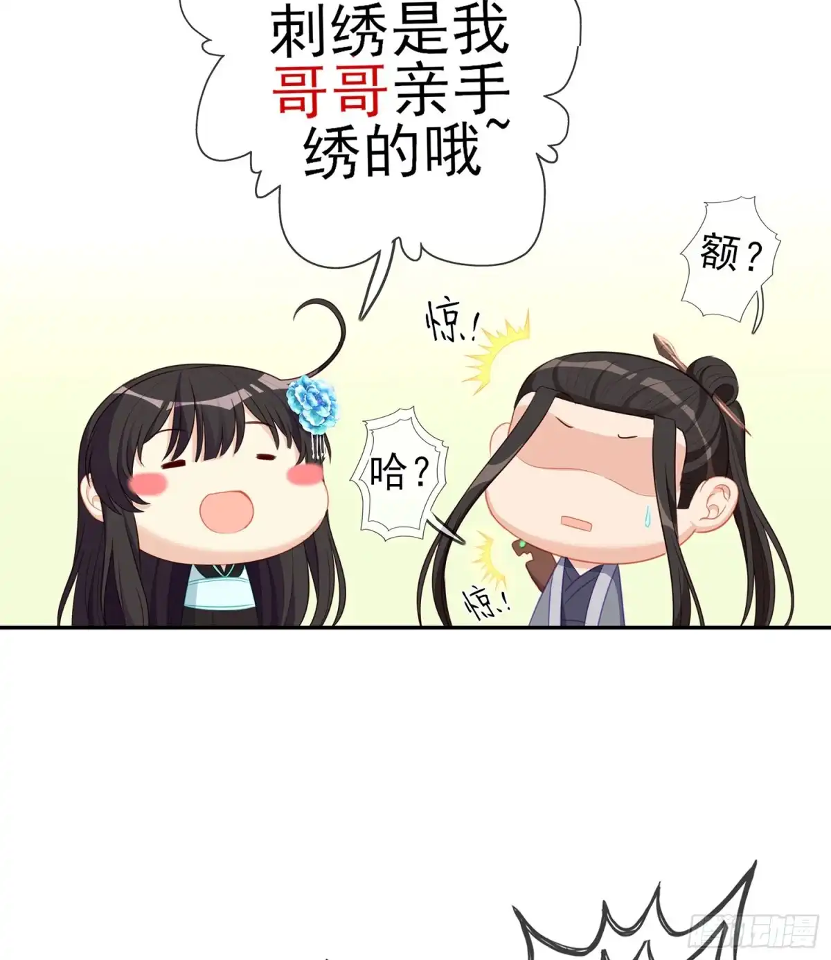 《我在异界当乞丐》久旱逢甘霖 第38页
