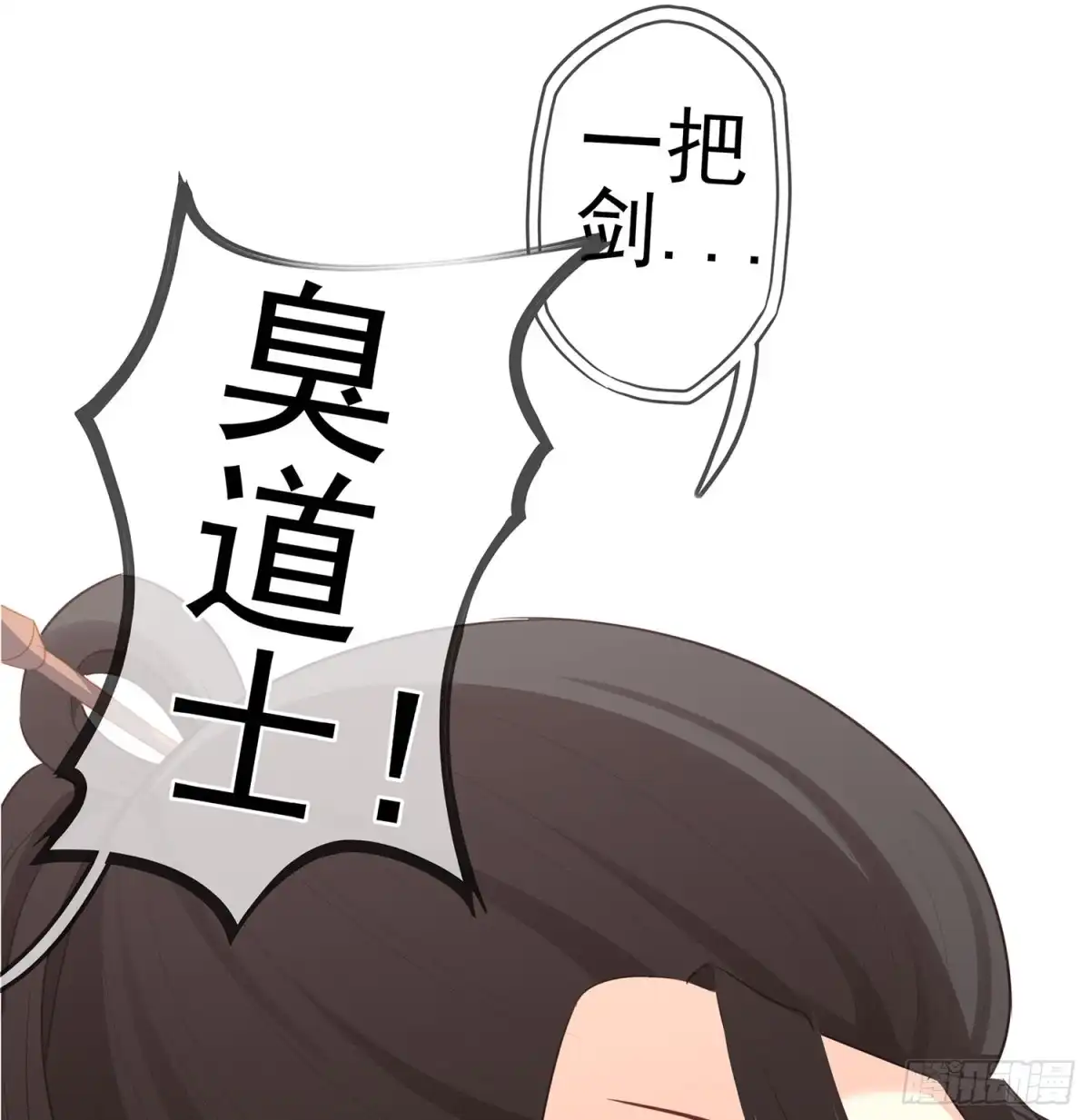 《我在异界当乞丐》久旱逢甘霖 第27页