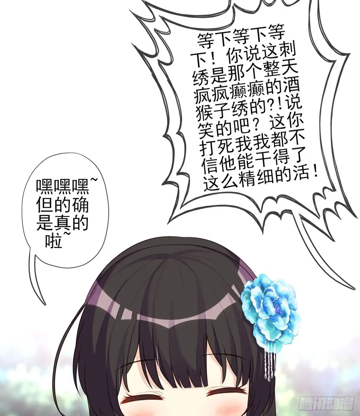 《我在异界当乞丐》久旱逢甘霖 第39页