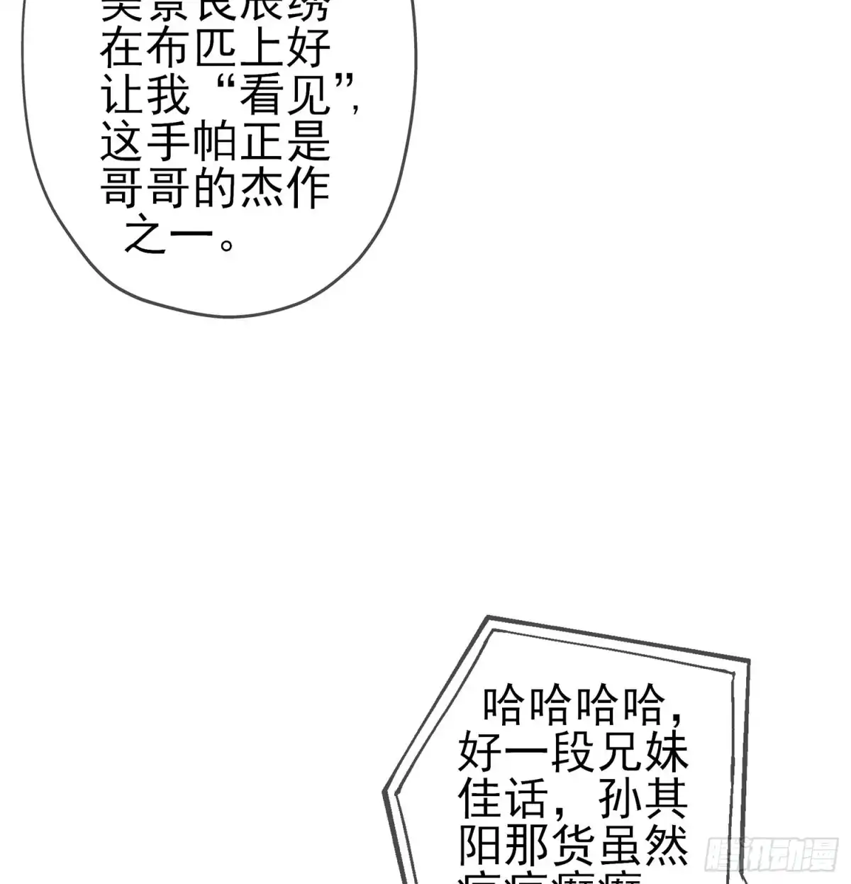 《我在异界当乞丐》久旱逢甘霖 第46页