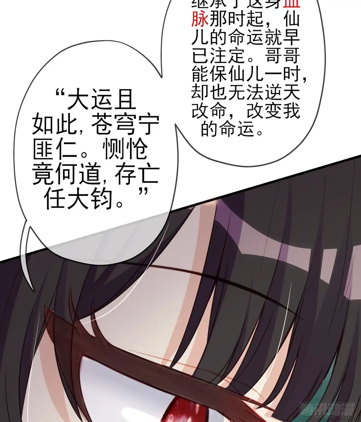 《我在异界当乞丐》久旱逢甘霖 第64页