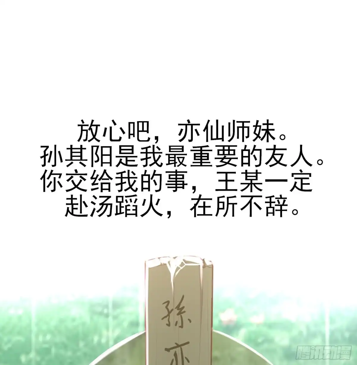 《我在异界当乞丐》久旱逢甘霖 第82页