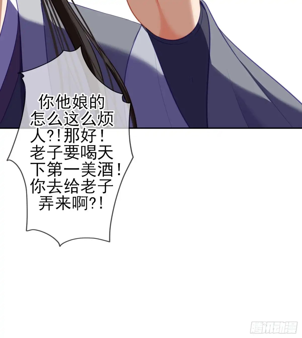 《我在异界当乞丐》久旱逢甘霖 第91页