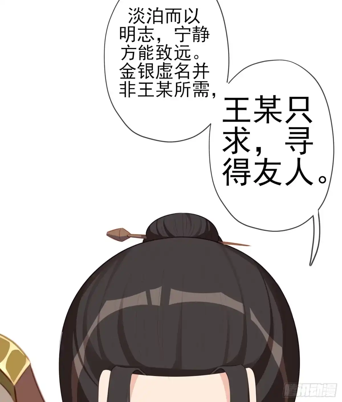 《我在异界当乞丐》久旱逢甘霖 第111页