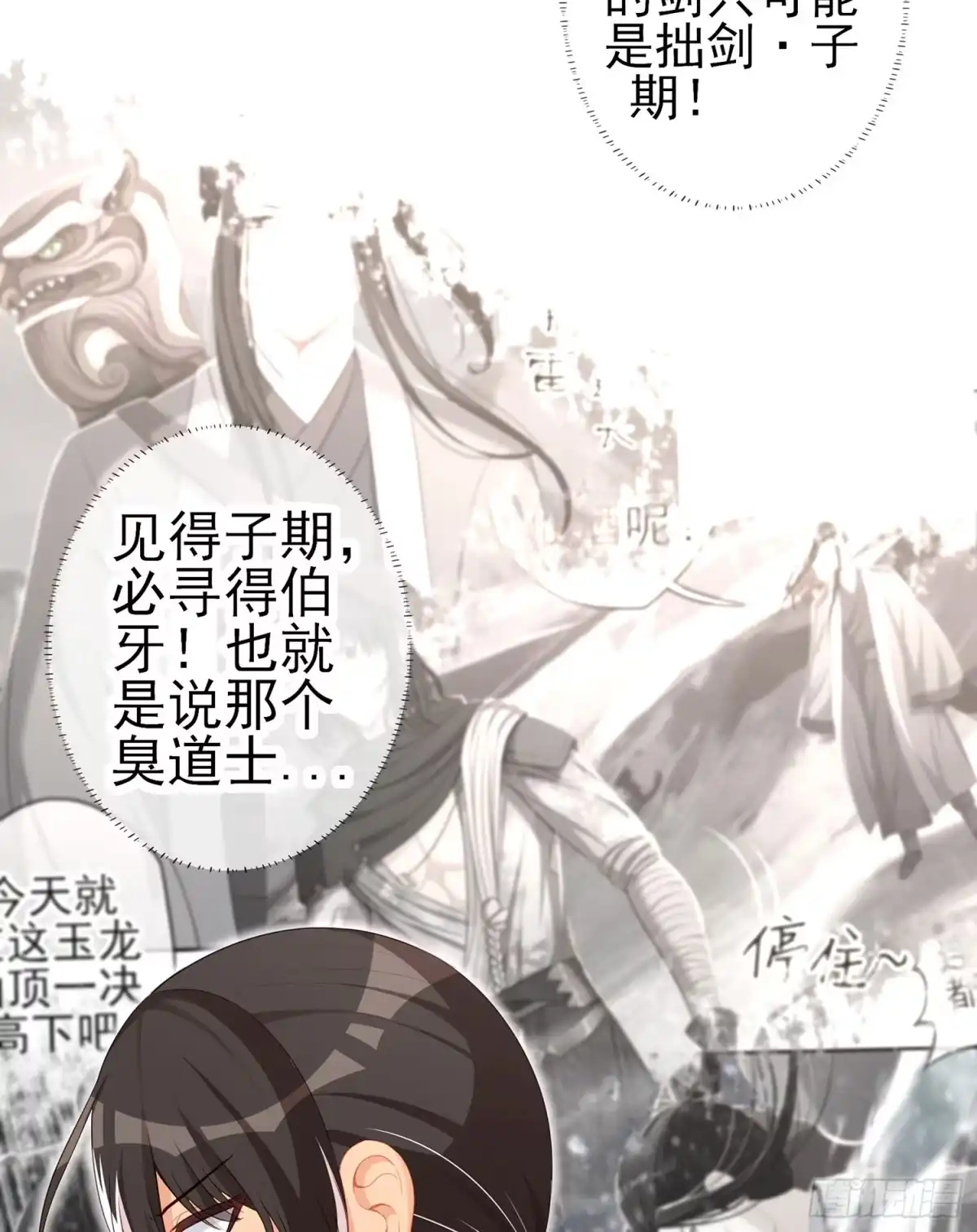 《我在异界当乞丐》久旱逢甘霖 第16页