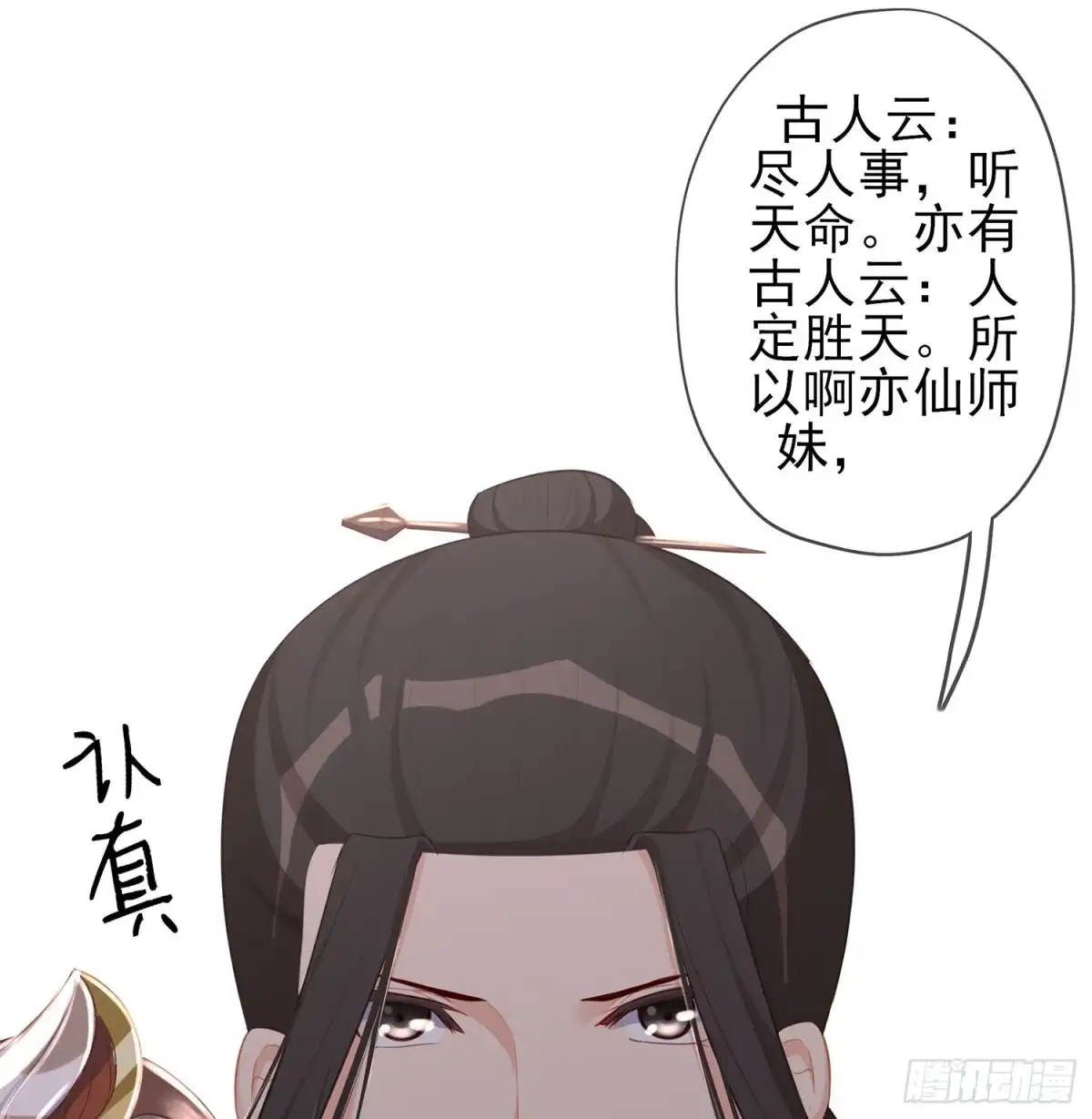 《我在异界当乞丐》久旱逢甘霖 第76页