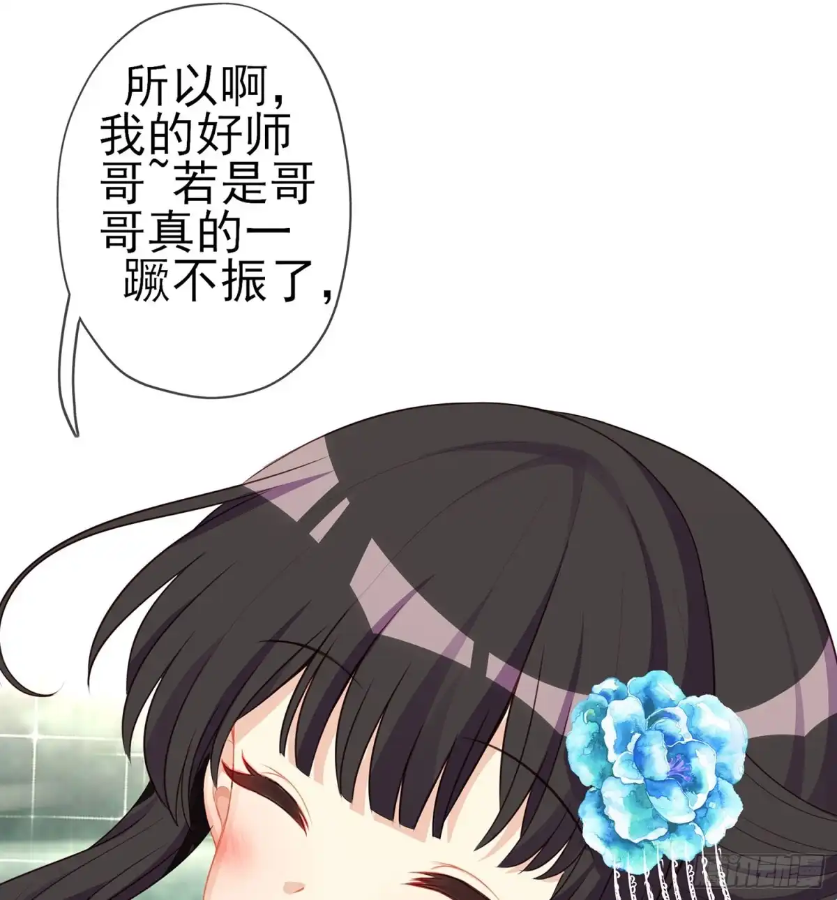 《我在异界当乞丐》久旱逢甘霖 第68页