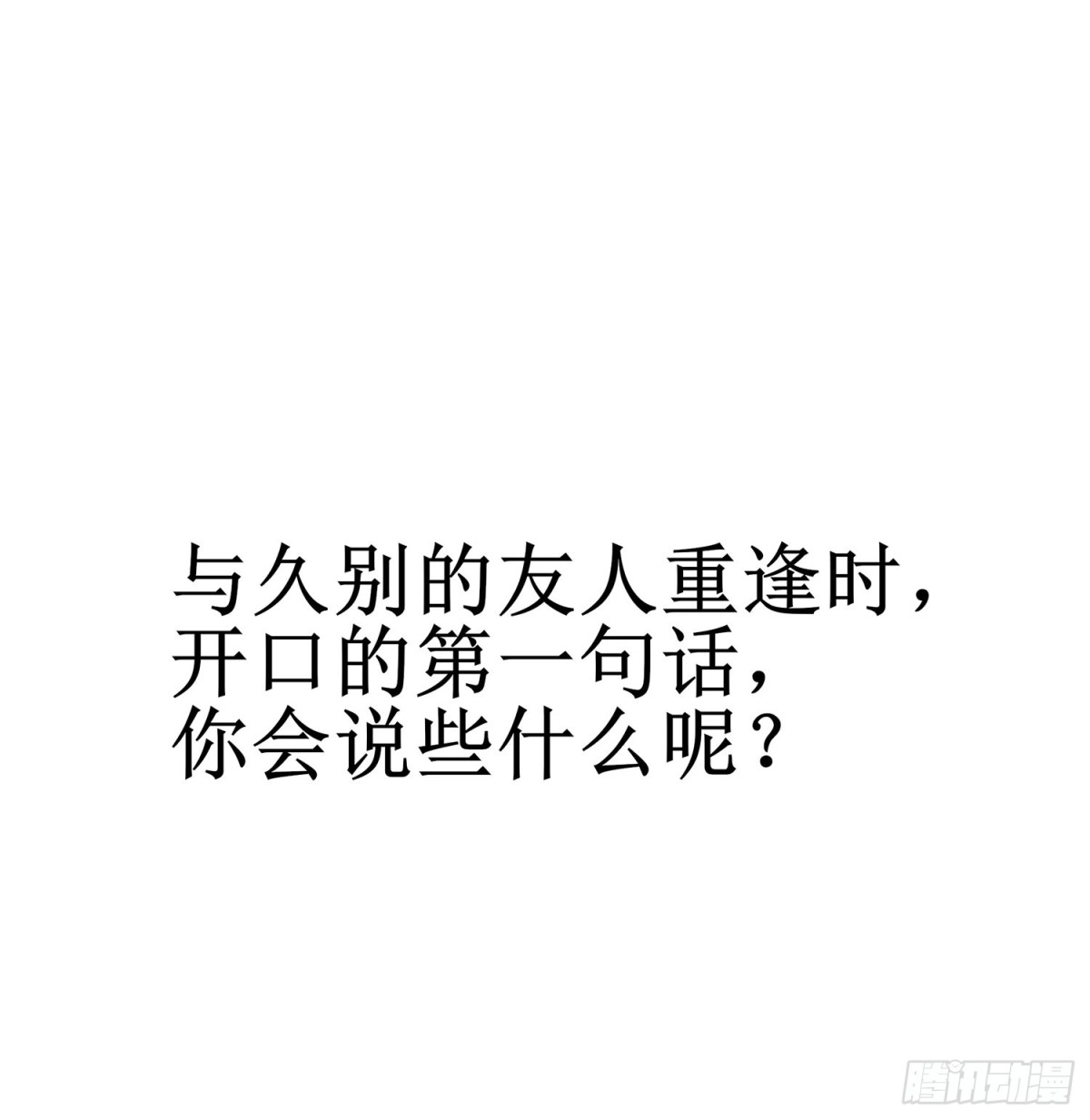 《我在异界当乞丐》久旱逢甘霖 第31页
