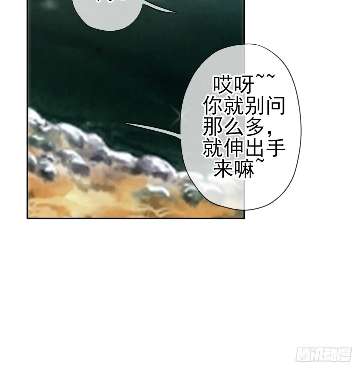 《我在异界当乞丐》久旱逢甘霖 第33页