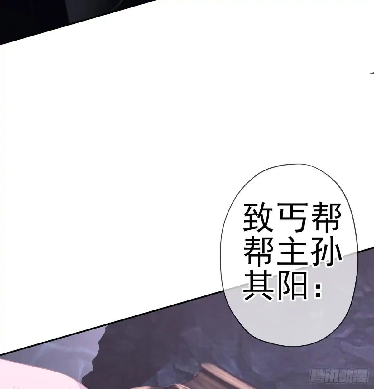 《我在异界当乞丐》久旱逢甘霖 第105页
