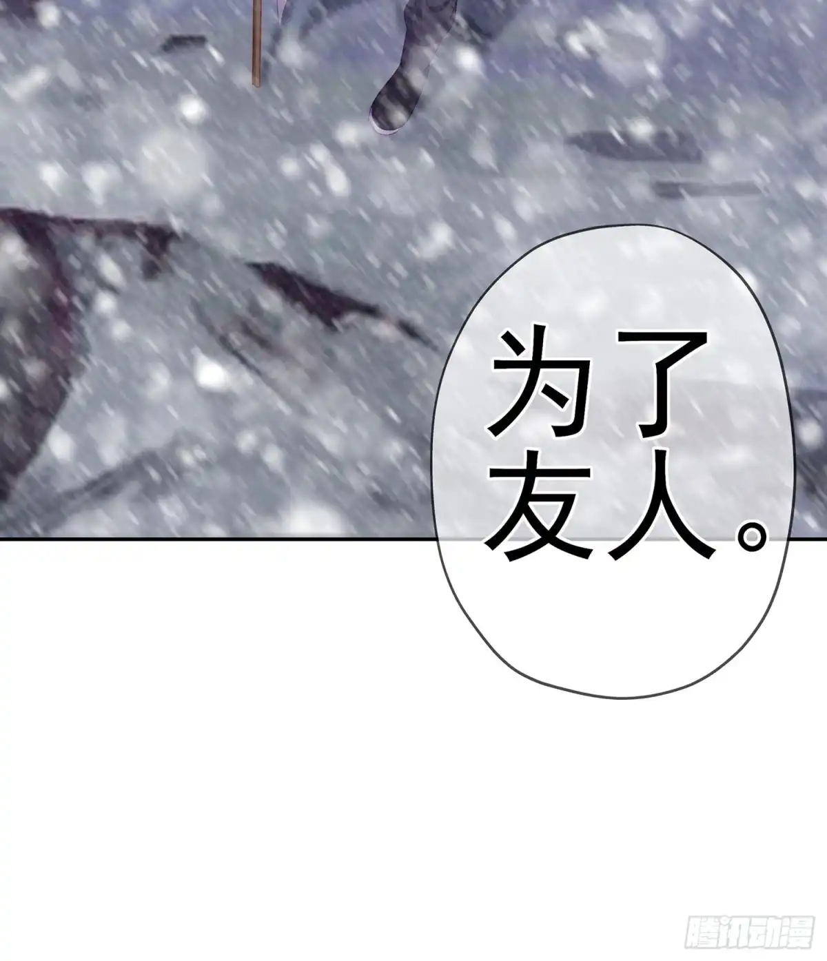《我在异界当乞丐》久旱逢甘霖 第99页