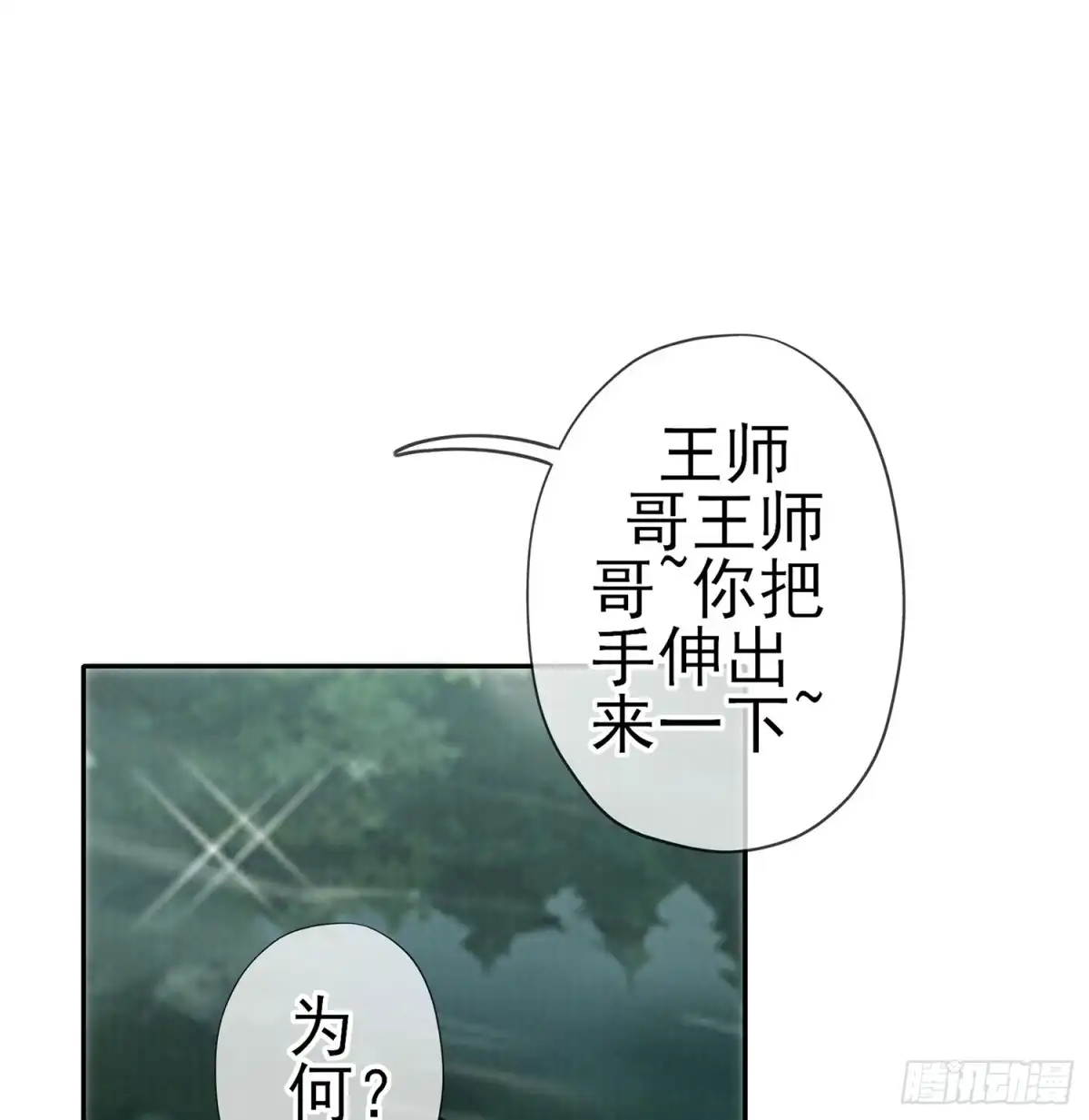 《我在异界当乞丐》久旱逢甘霖 第32页