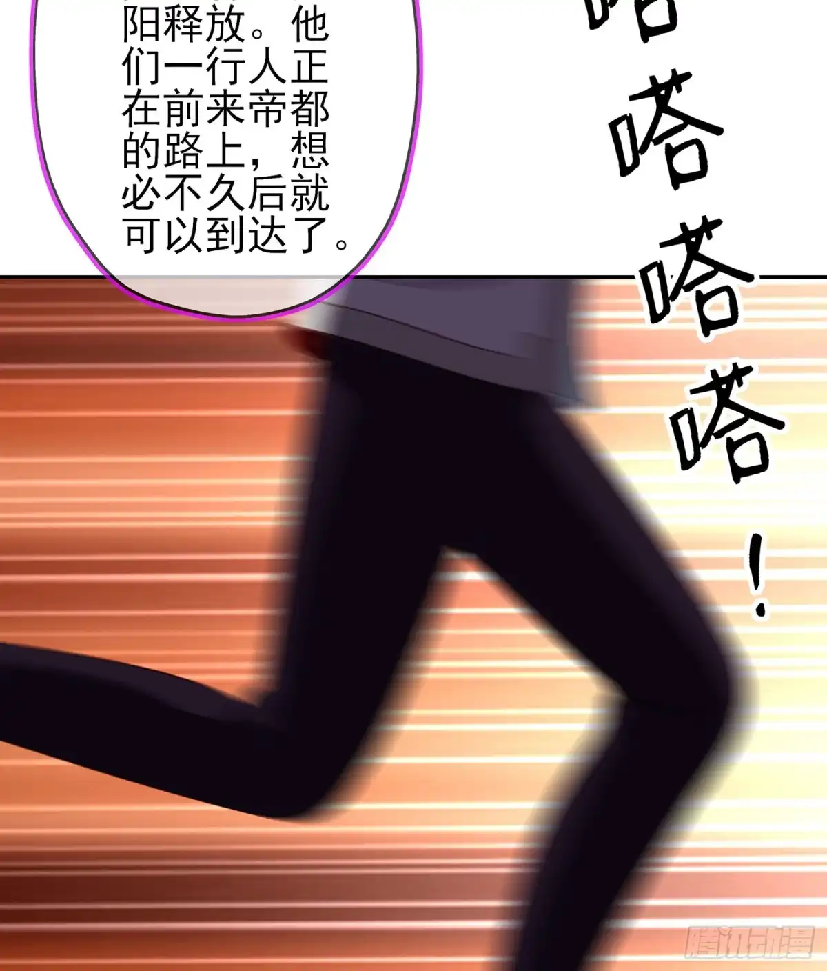 《我在异界当乞丐》久旱逢甘霖 第113页