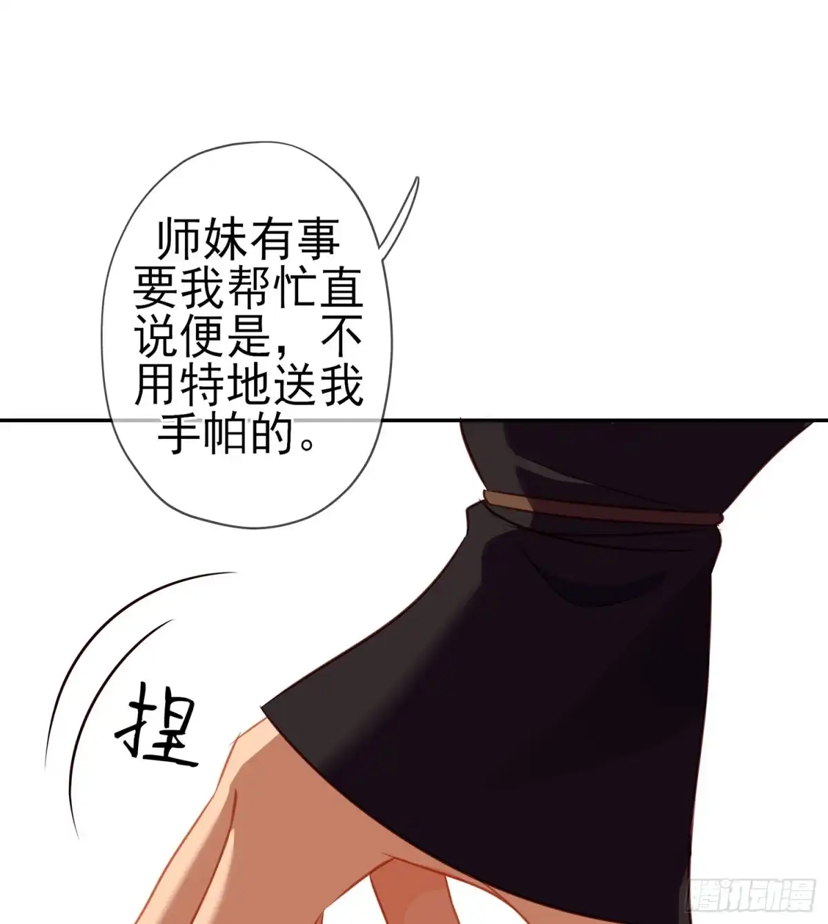 《我在异界当乞丐》久旱逢甘霖 第51页