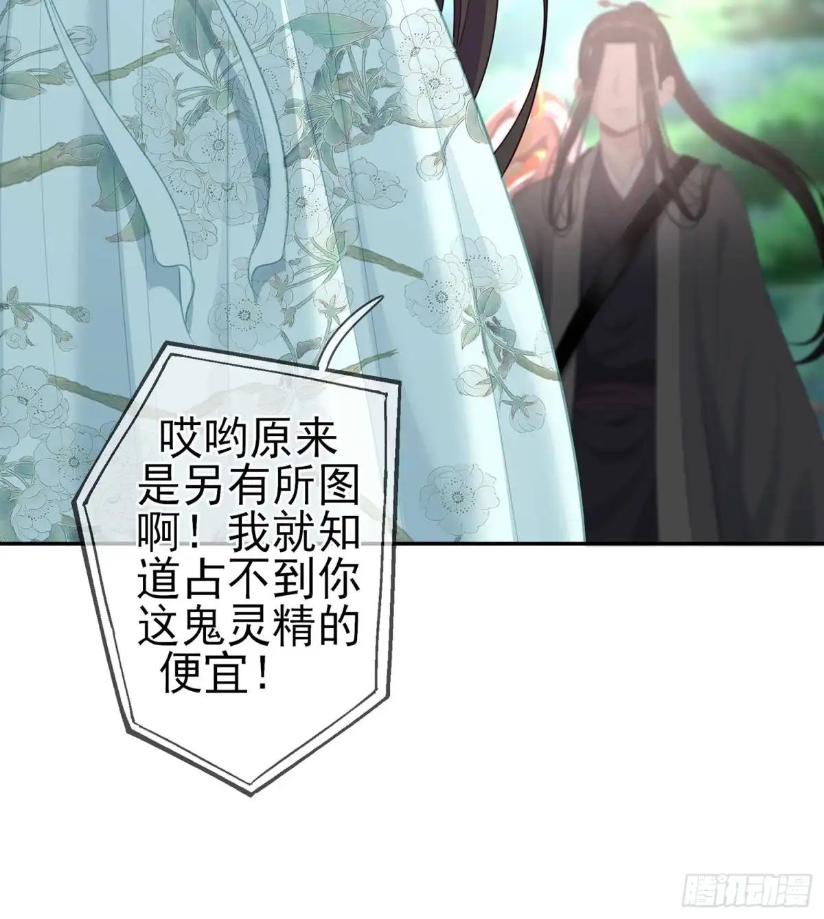 《我在异界当乞丐》久旱逢甘霖 第50页