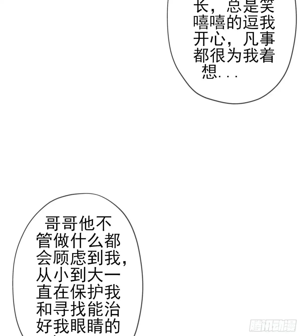 《我在异界当乞丐》久旱逢甘霖 第55页