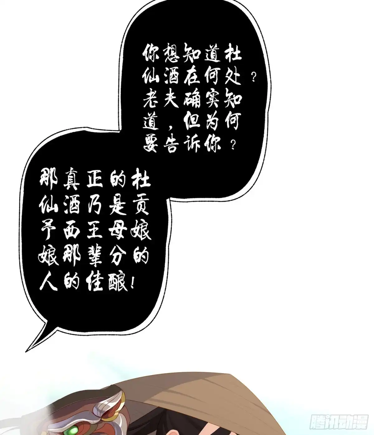 《我在异界当乞丐》久旱逢甘霖 第95页