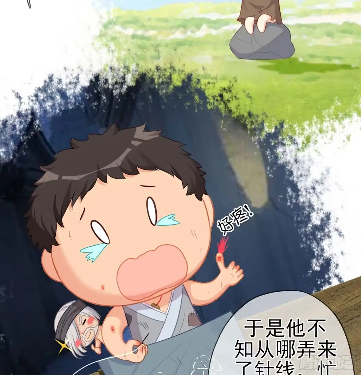 《我在异界当乞丐》久旱逢甘霖 第42页