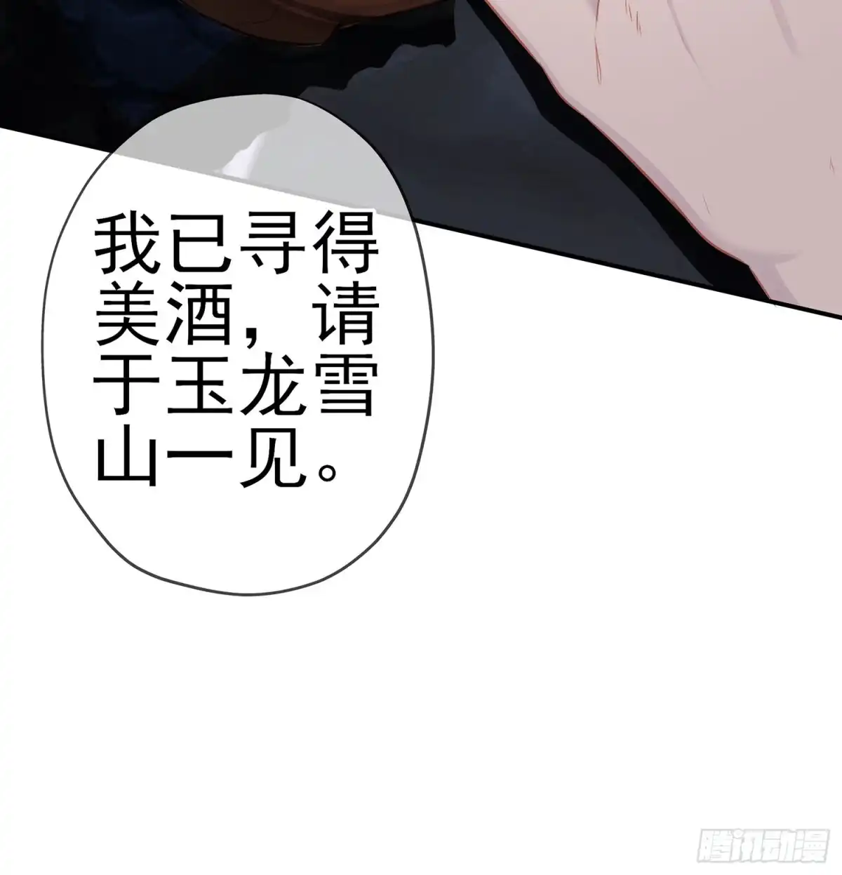 《我在异界当乞丐》久旱逢甘霖 第107页