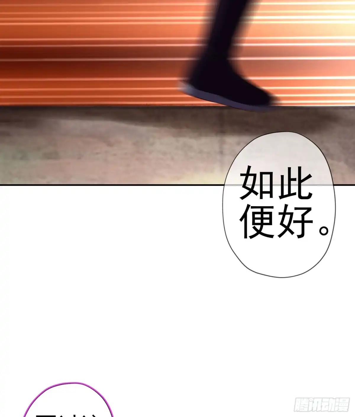 《我在异界当乞丐》久旱逢甘霖 第114页