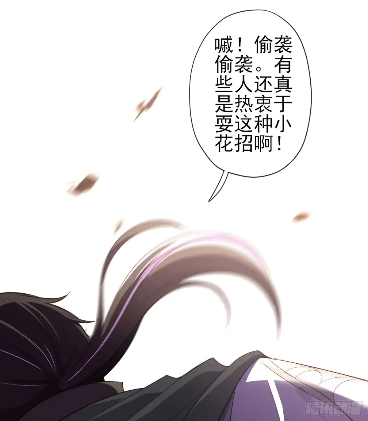 《我在异界当乞丐》久旱逢甘霖 第6页