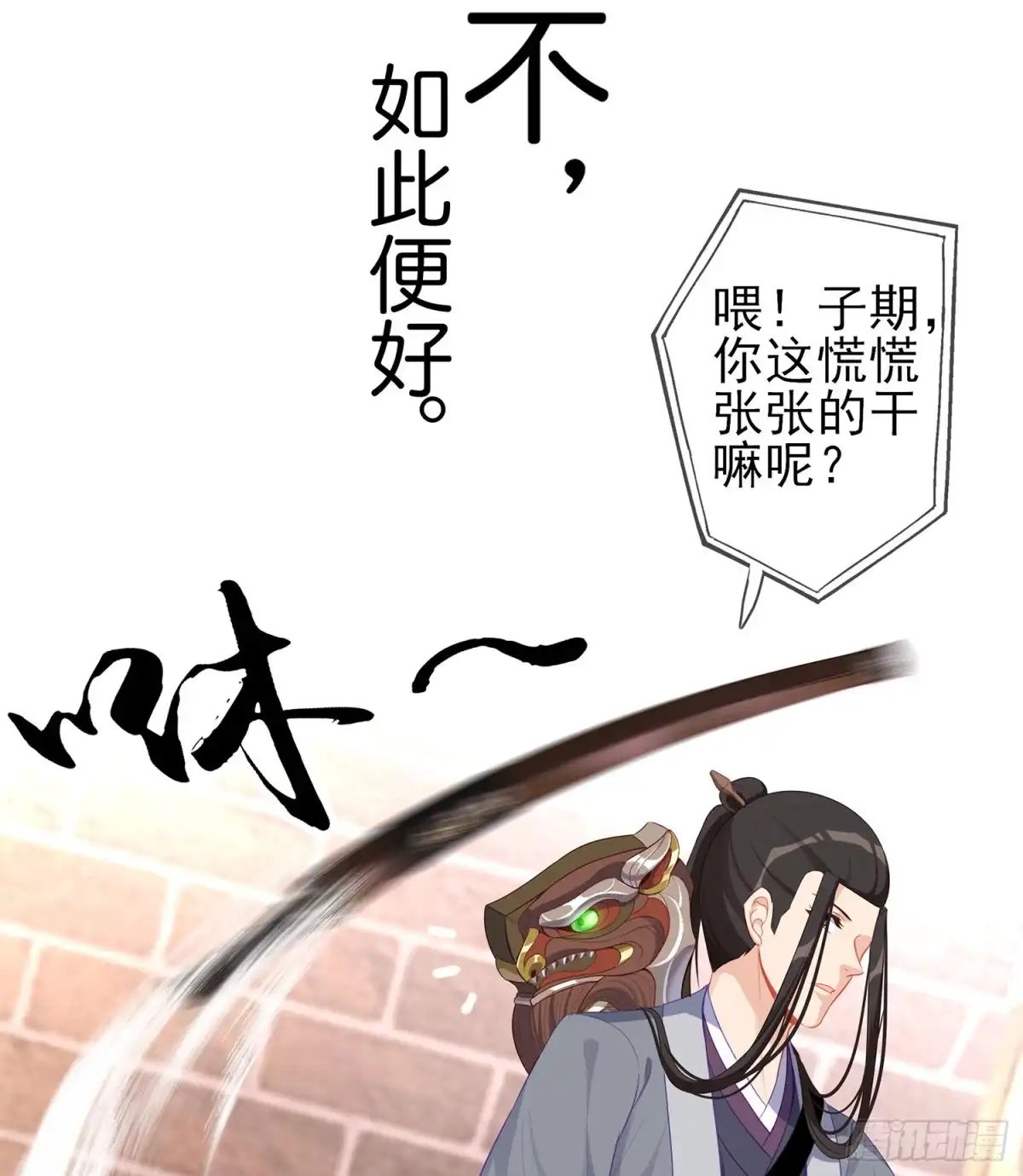 《我在异界当乞丐》久旱逢甘霖 第117页