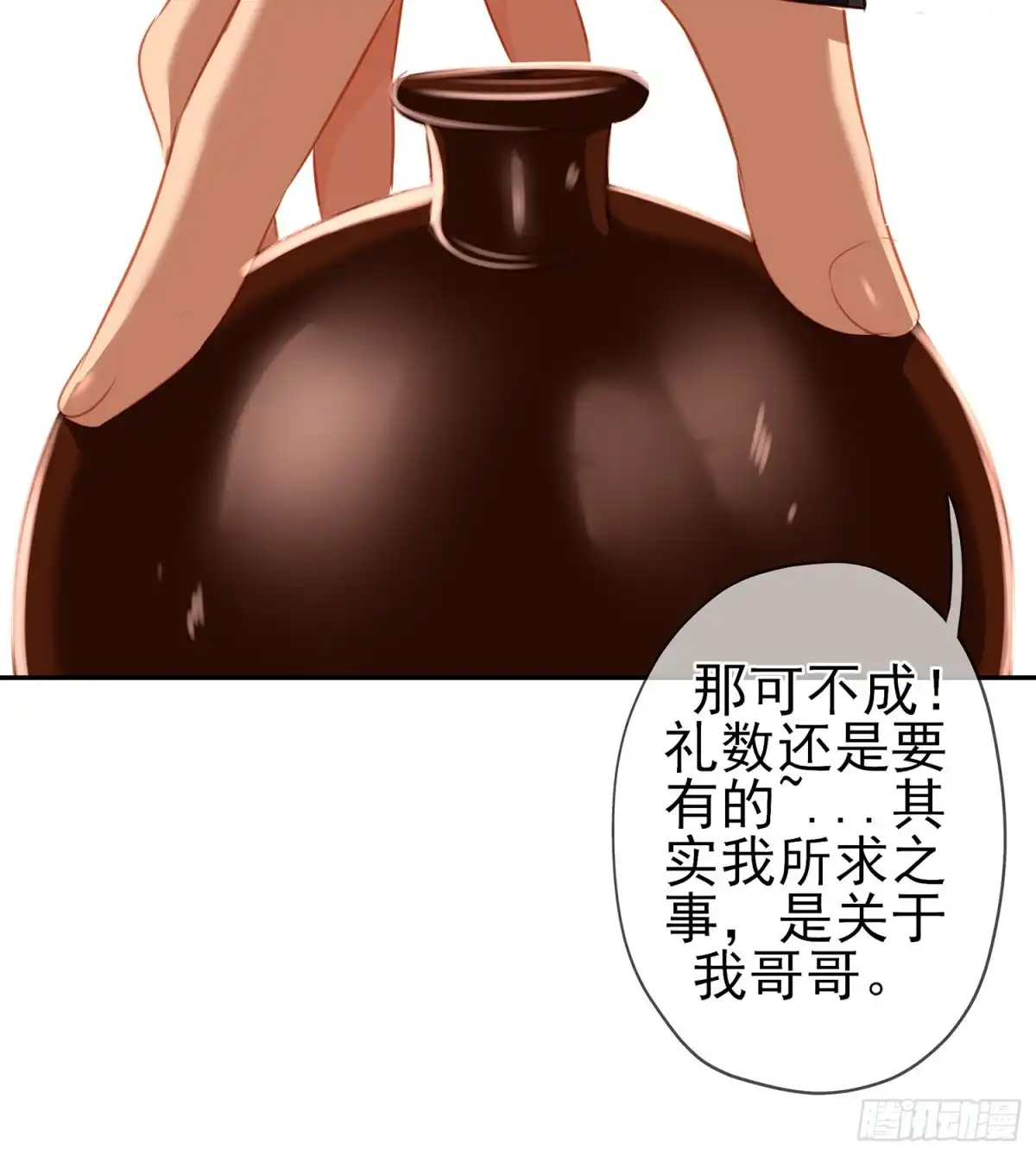 《我在异界当乞丐》久旱逢甘霖 第52页