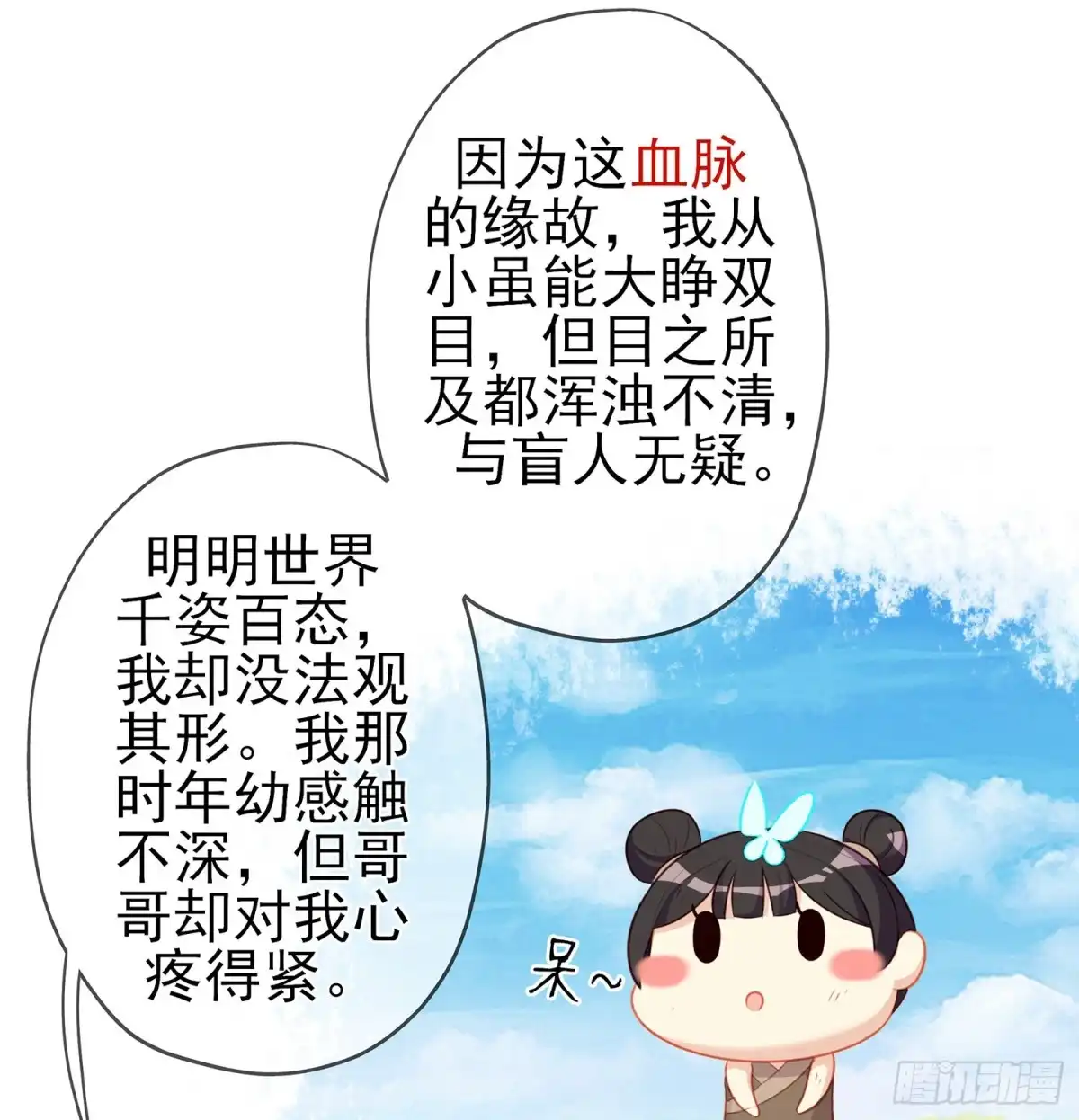 《我在异界当乞丐》久旱逢甘霖 第41页