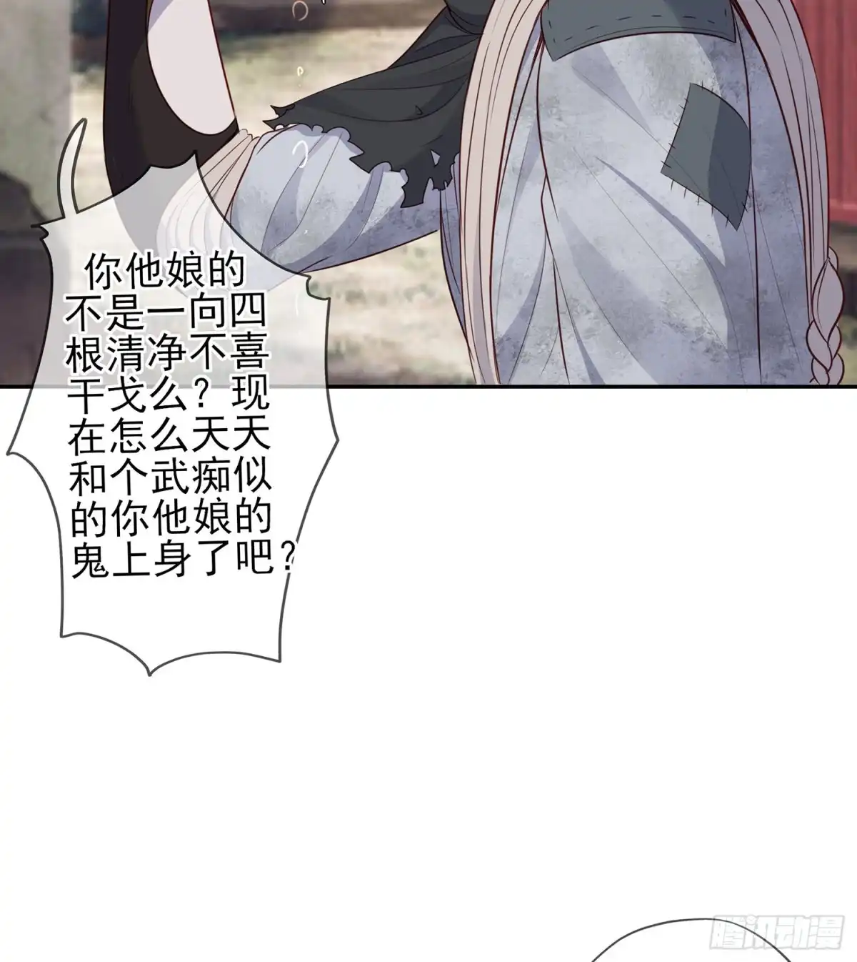 《我在异界当乞丐》久旱逢甘霖 第87页
