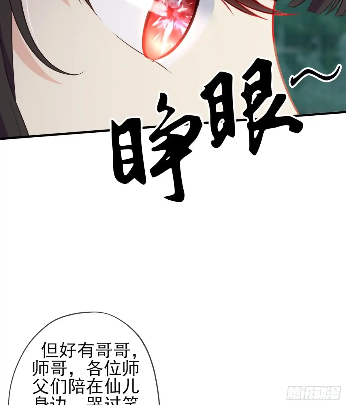 《我在异界当乞丐》久旱逢甘霖 第65页