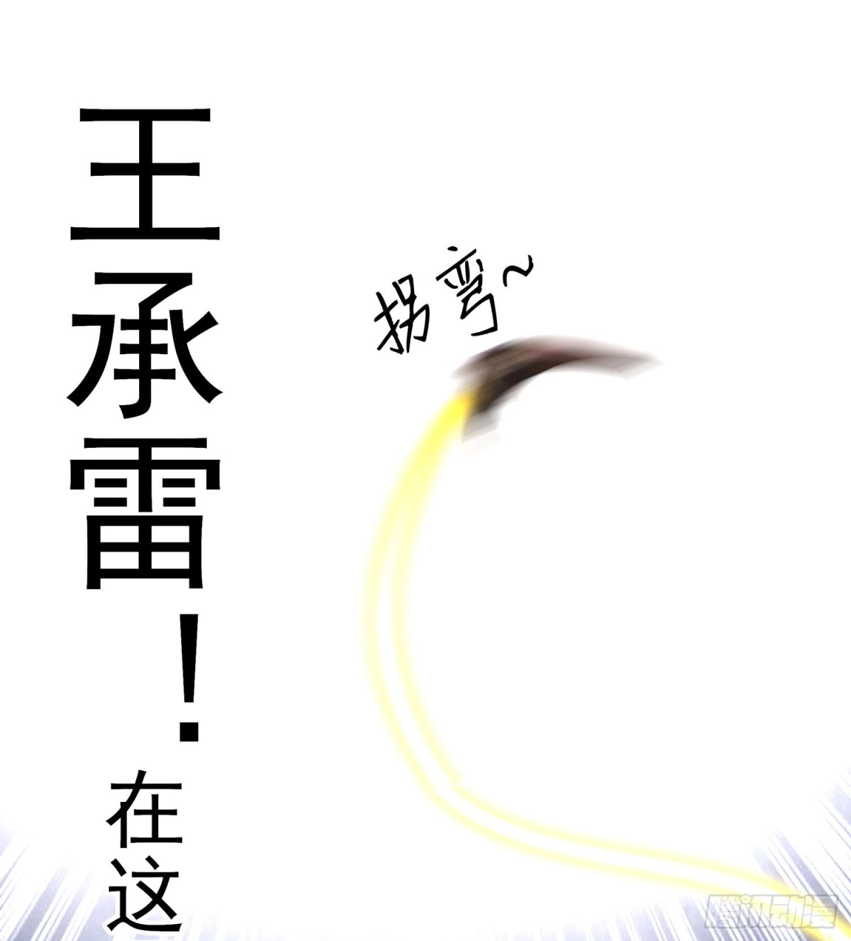 《我在异界当乞丐》久旱逢甘霖 第18页