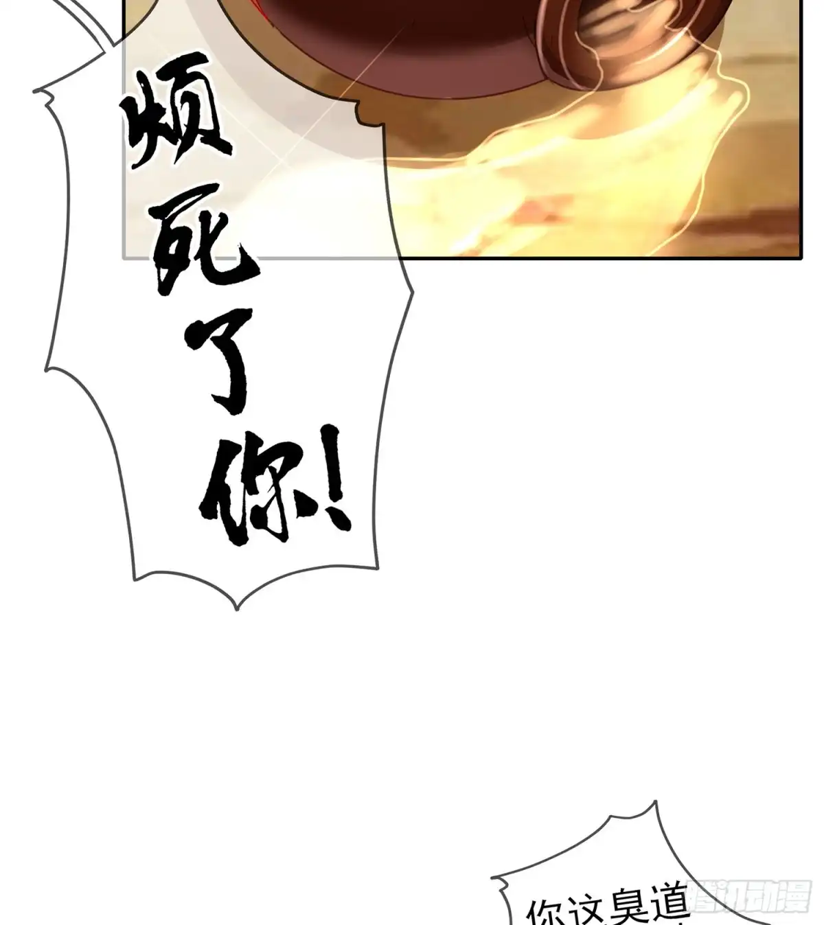 《我在异界当乞丐》久旱逢甘霖 第85页
